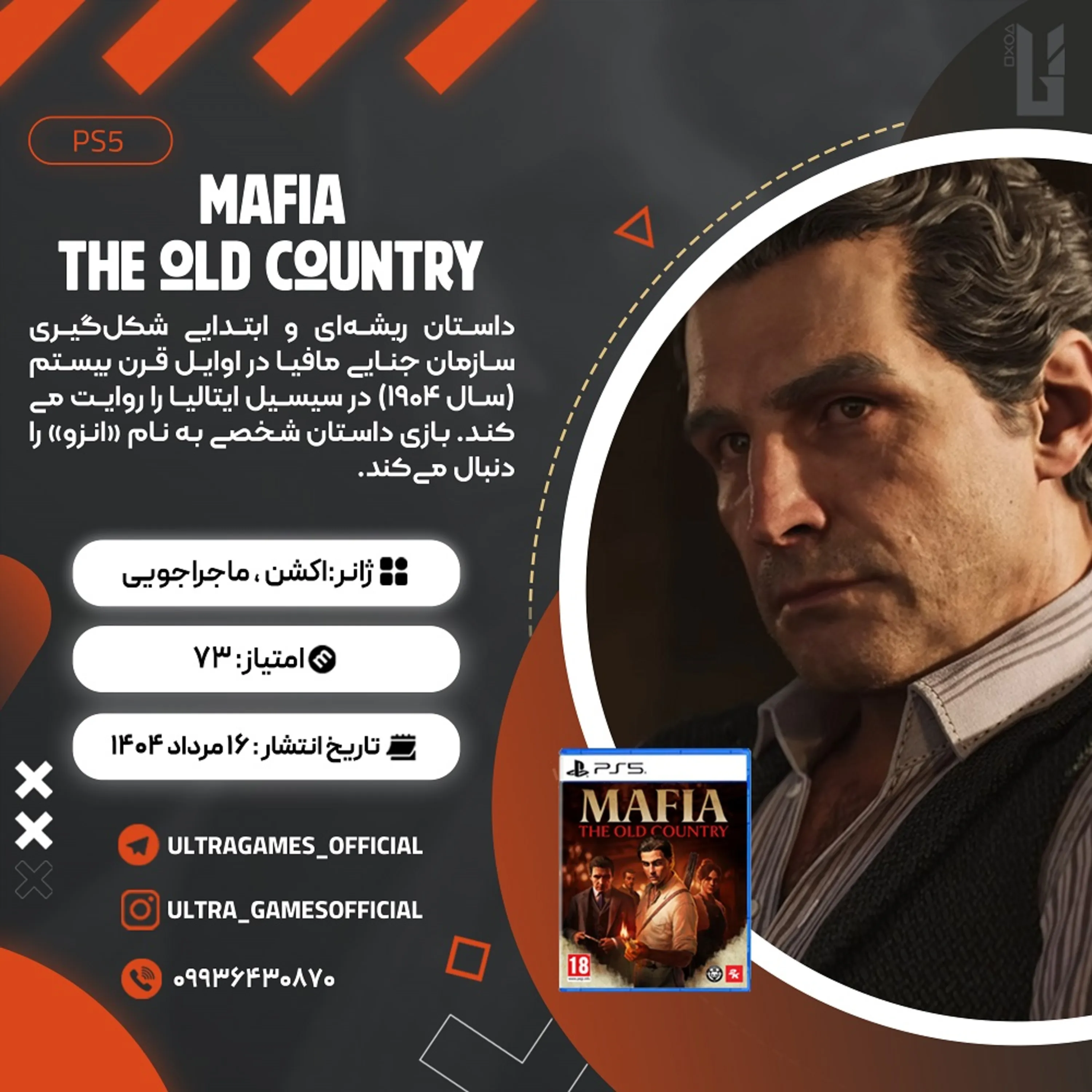 اکانت قانونی Mafia: The Old Country برای PS5